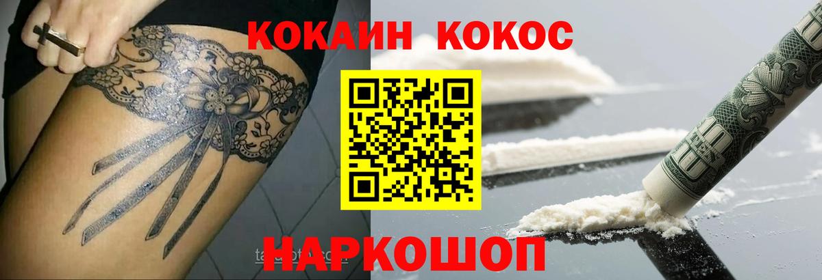 Волоколамск  Кокаин Эквадор  Вход с VPN 