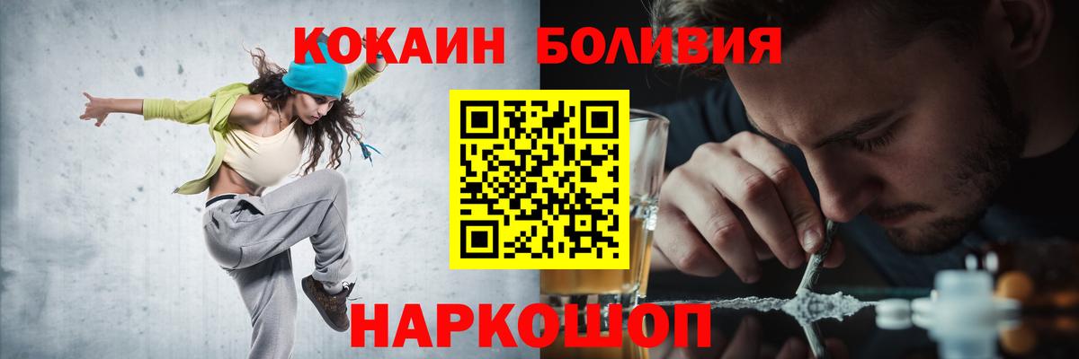КОКАИН Колумбийский Волоколамск
