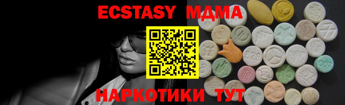 Волоколамск  Экстази VHQ  Ecstasy  Вход с VPN 