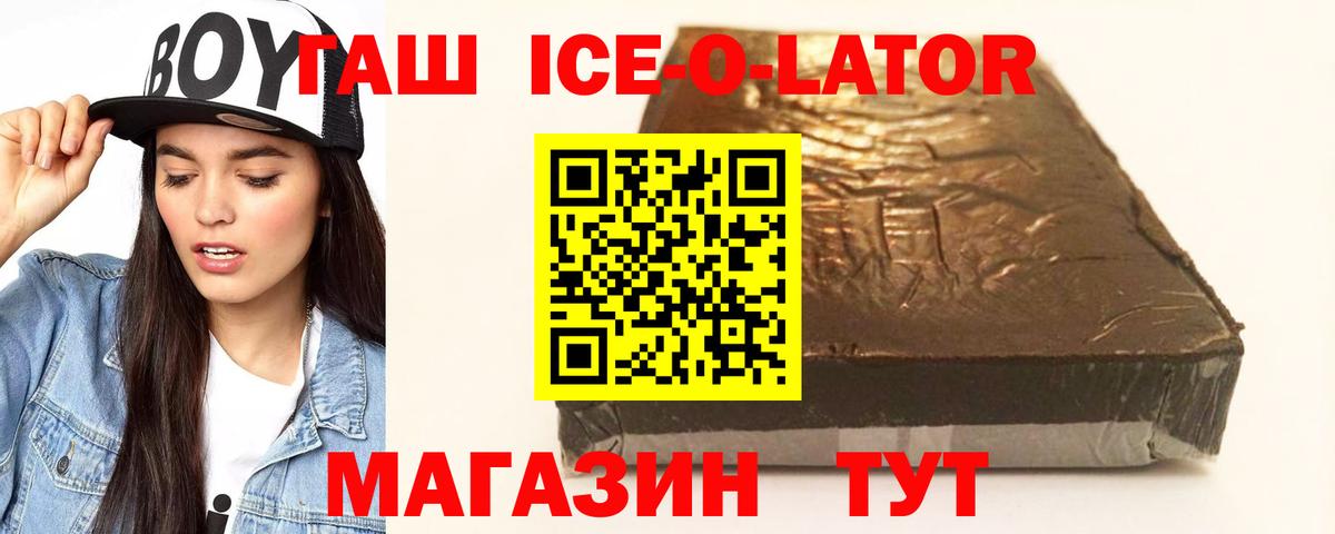 ГАШИШ  ГАШ хэш  Вход с VPN  купить наркотик  Волоколамск  ГАШ гарик 