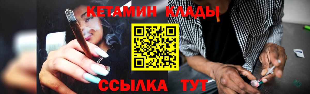 КЕТАМИН ketamine  Вход с VPN  КЕТАМИН VHQ  Волоколамск 