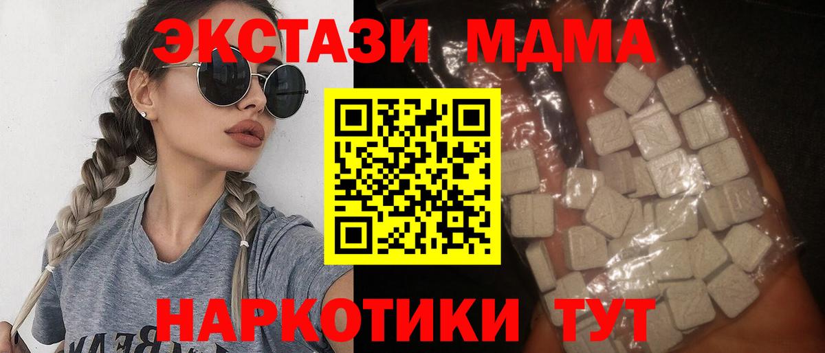 Волоколамск  MDMA VHQ  Вход с VPN 