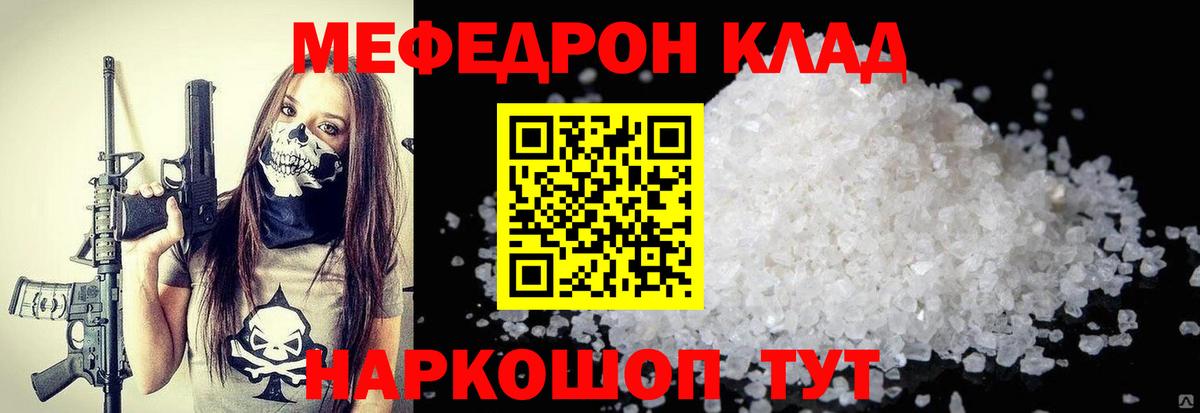 Меф мяу мяу  Меф мяу мяу  Волоколамск  Вход с VPN 