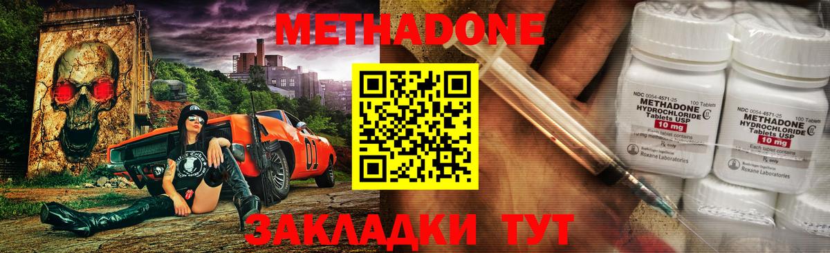 Волоколамск  МЕТАДОН кристалл  МЕТАДОН белоснежный  blacksprut зеркало  Вход с VPN 
