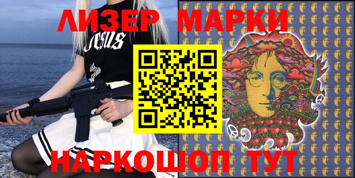 Марки NBOMe 1,5мг  закладки  Волоколамск  Вход с VPN  Марки N-bome 